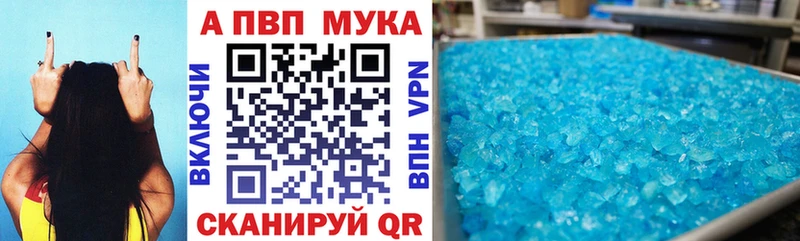 Альфа ПВП мука сайты даркнета формула Болгар