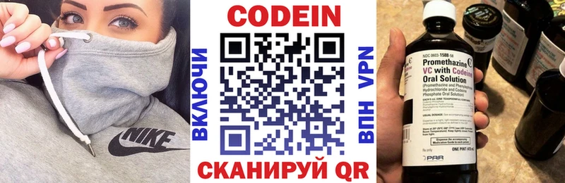 Кодеиновый сироп Lean напиток Lean (лин)  Болгар 
