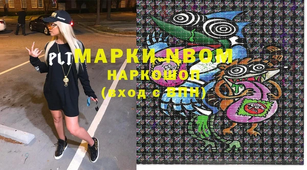 марки nbome Пестово